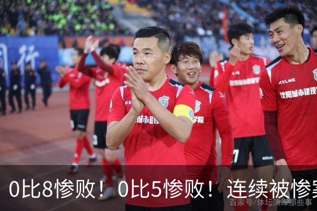 0比8惨败！0比5惨败！连续被惨案！沙特男足太拉胯，给亚洲丢人